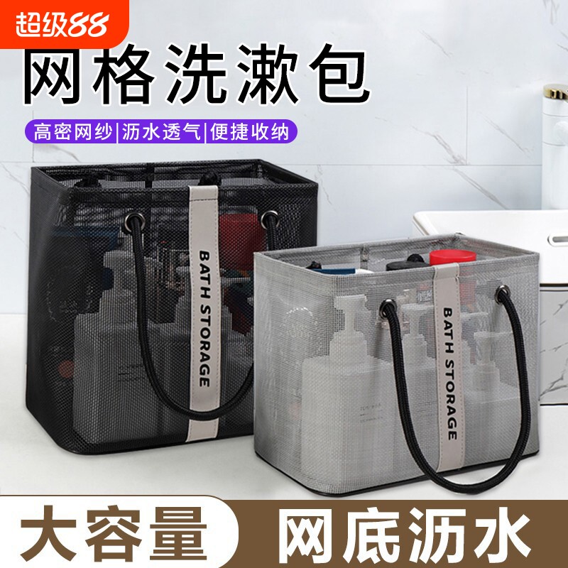 网眼沥水收纳筐洗澡篮可折叠洗漱品收纳篮大容量手提游泳沥水篮