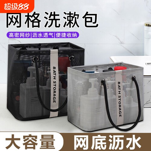 网眼沥水收纳筐洗澡篮可折叠洗漱品收纳篮大容量手提游泳沥水篮
