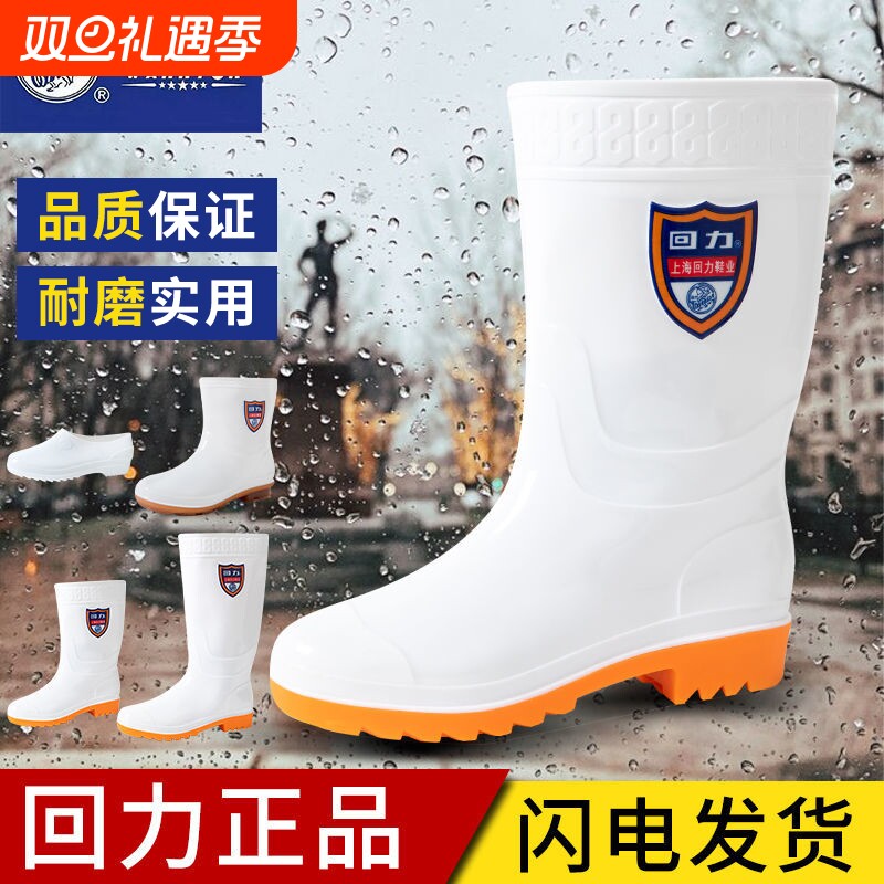 回力食品厂雨鞋男女雨靴卫生靴白色防滑劳保水胶鞋高筒耐磨中筒