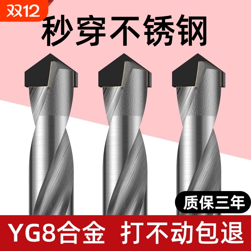 【原装精工】钨钢钻头高硬度合金