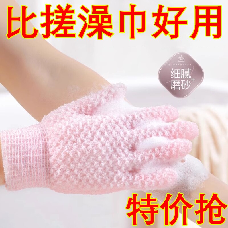 搓澡手套五指搓泥去角质洗澡手套搓澡巾女士专用无痛沐浴搓澡神器