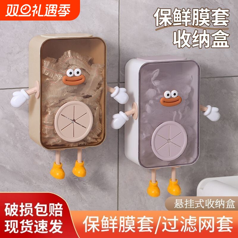 保鲜膜壁挂收纳盒洗碗池