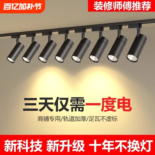 我比别家轨道灯便宜不信比比看