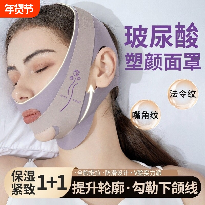 反重力面雕面罩v脸提拉紧致神器瘦脸绷带睡眠全脸提升脸部法令纹
