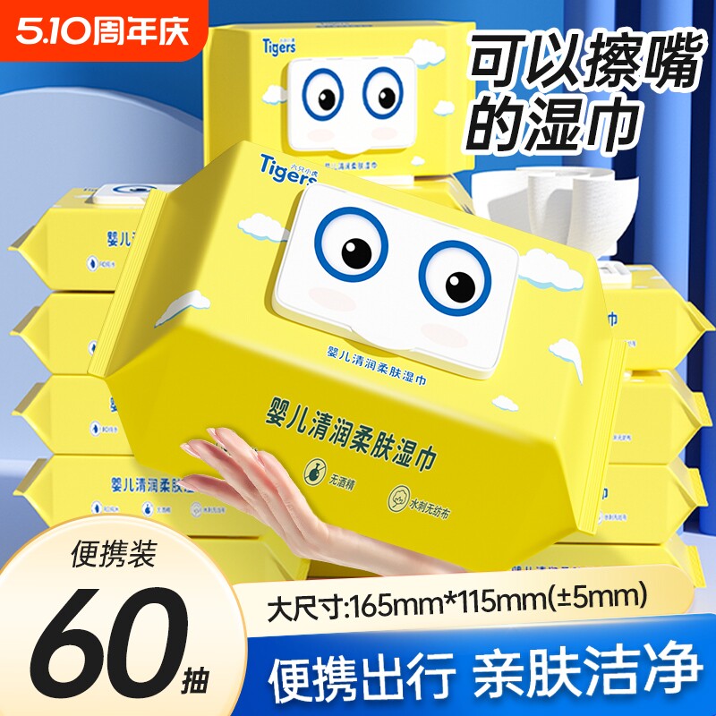 60������װʪ�������ֿ�ƨʪֽ�������������ʪֽ�� 3.1Ԫ