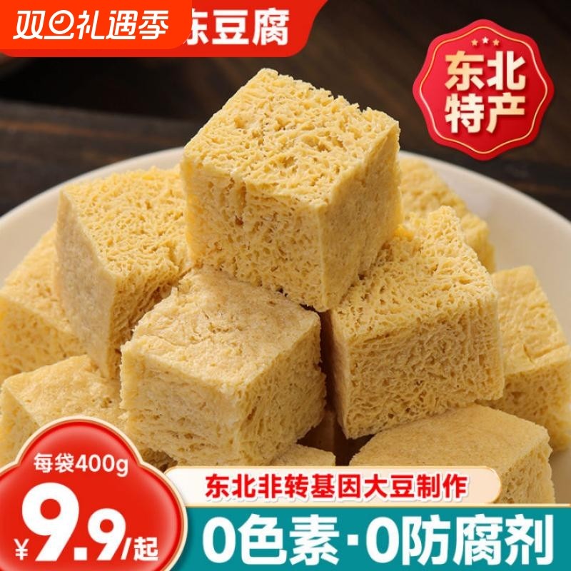 东北冻豆腐火锅食材即食手工正宗卤水块商用冷冻原浆水豆腐新鲜