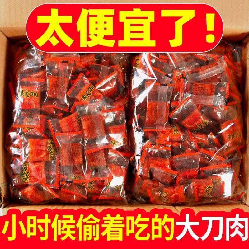 辣条大刀肉麻辣味宿舍经典小零食湖南面筋大礼包8090小零食
