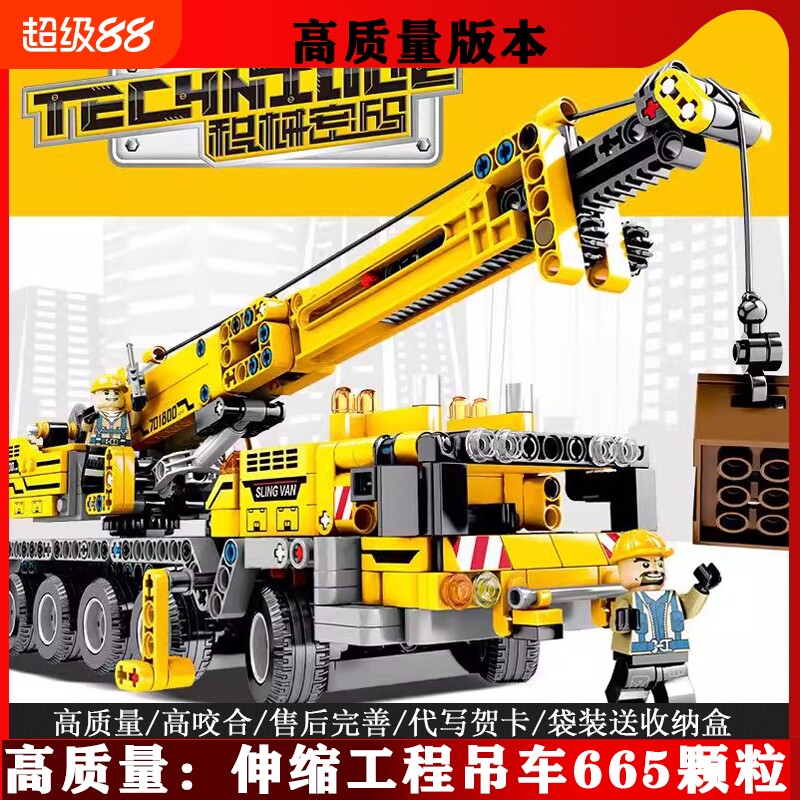 2025新款城市工程车吊车模型701800起重机男孩子拼装益智积木玩具图片