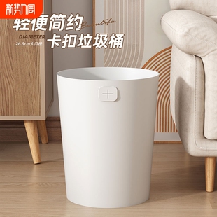 垃圾桶家用大号大容量2026新款客厅卧室厨房卫生间厕所高颜值纸篓