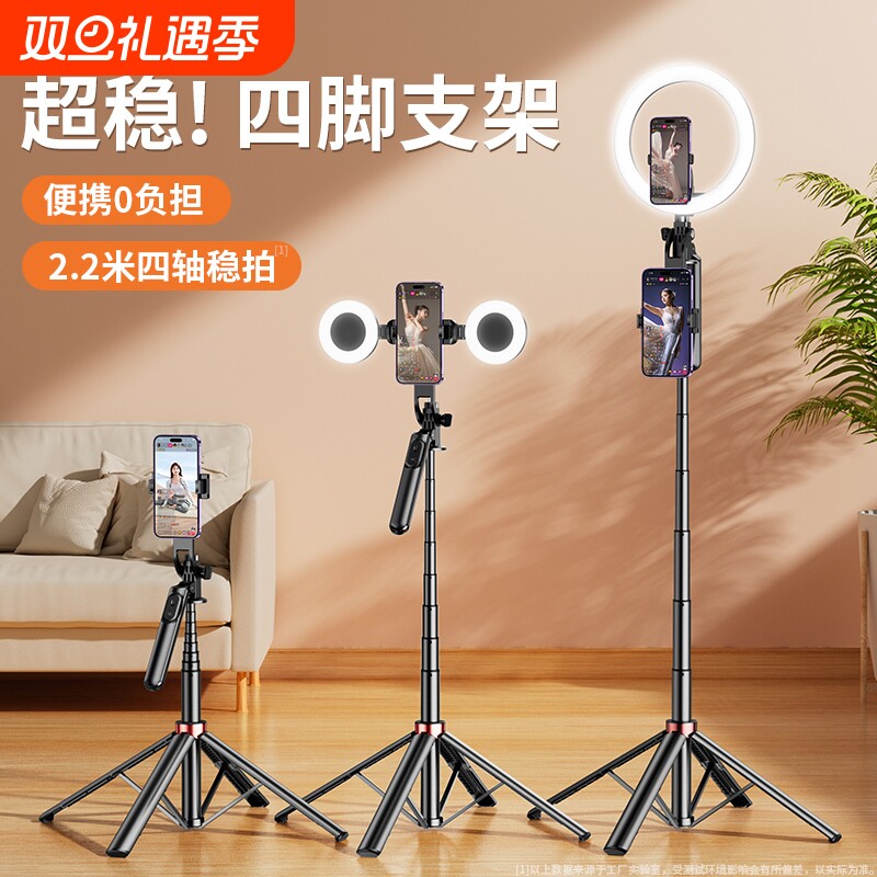 手机直播支架自拍杆三脚架2025新款自拍抖音拍摄拍照视频专用设备