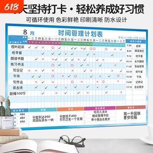 厂家直销月计划表学生自律打卡表磁吸学习计划表每日时间管理打卡日程表小学生学习自律表磁性作息安排表墙贴