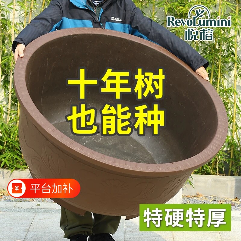花盆特大号加厚塑料树脂庭院户外铁树荷水培大口径无孔耐用