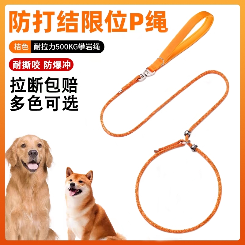 防爆冲P绳牵引绳遛狗链大中小型犬训犬绳防勒金毛宠物牵引链训练