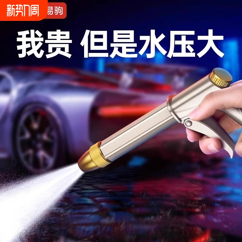 洗车水枪高压家用强力清洗喷枪伸缩水软管大扫除增压神器喷头