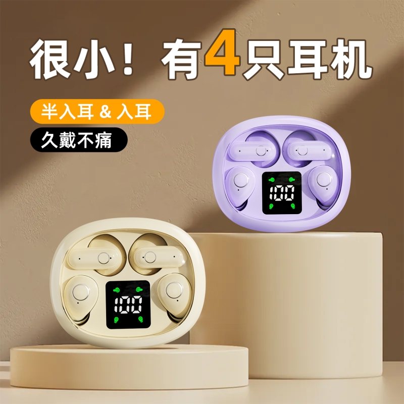 隐藏式微型无线睡眠蓝牙耳机迷你超小入耳式2025新款男女士通用