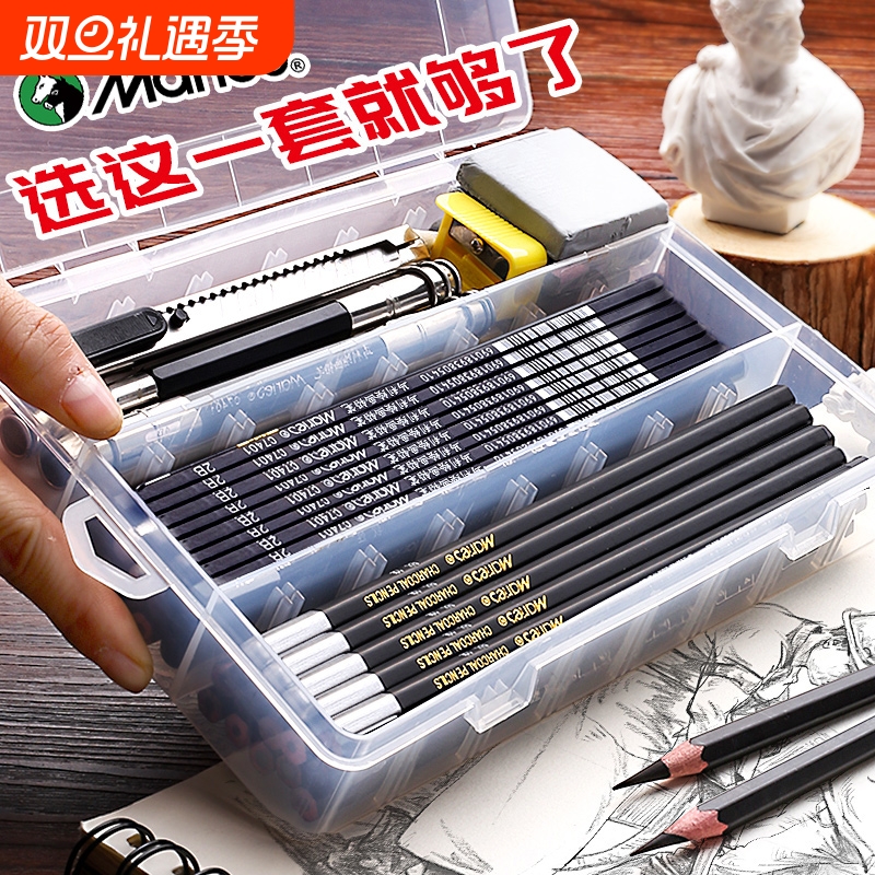 马利初学者素描铅笔套装