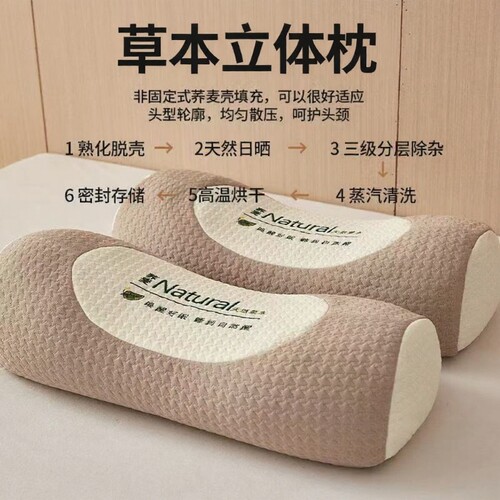 【抖音同款】荞麦枕护颈折叠拆卸