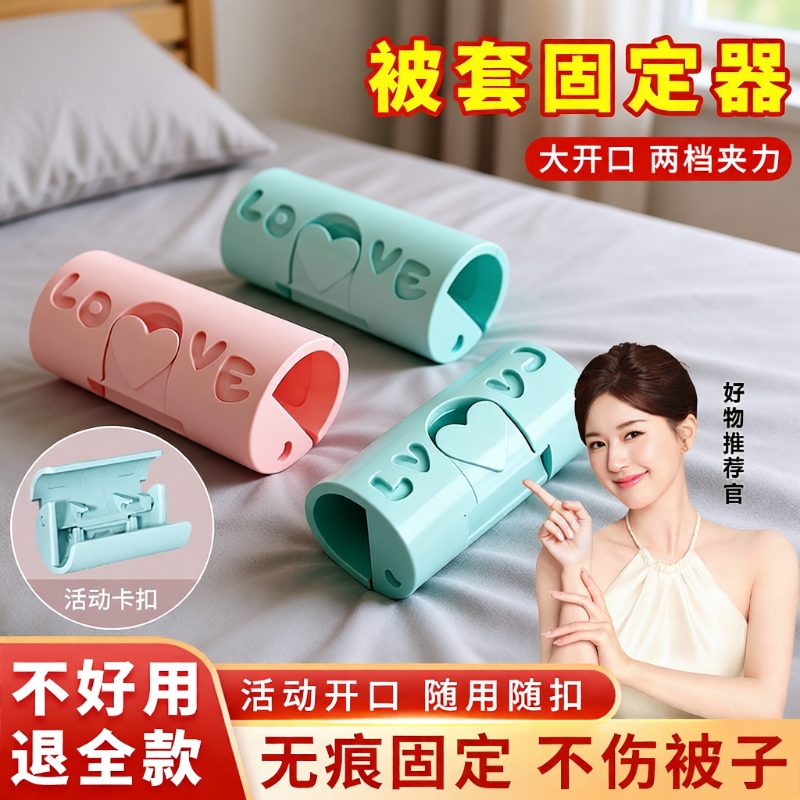 床单固定器防跑神器防滑夹子定角器家用无针床罩夹被子被单被罩扣