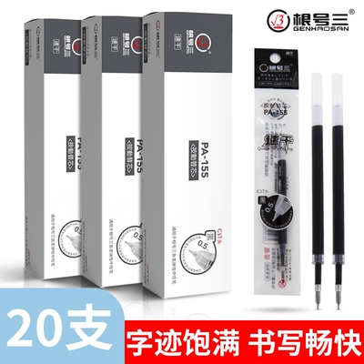 根号三减负笔原装替芯CST按动笔芯速干PA155黑色20支通用型按压式中学生常备文具推荐