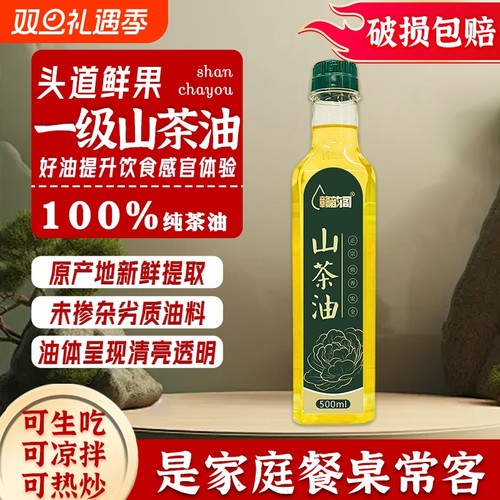 纯山茶油500ML天然野山茶籽油官方旗舰店家用一级食用油茶油冷榨