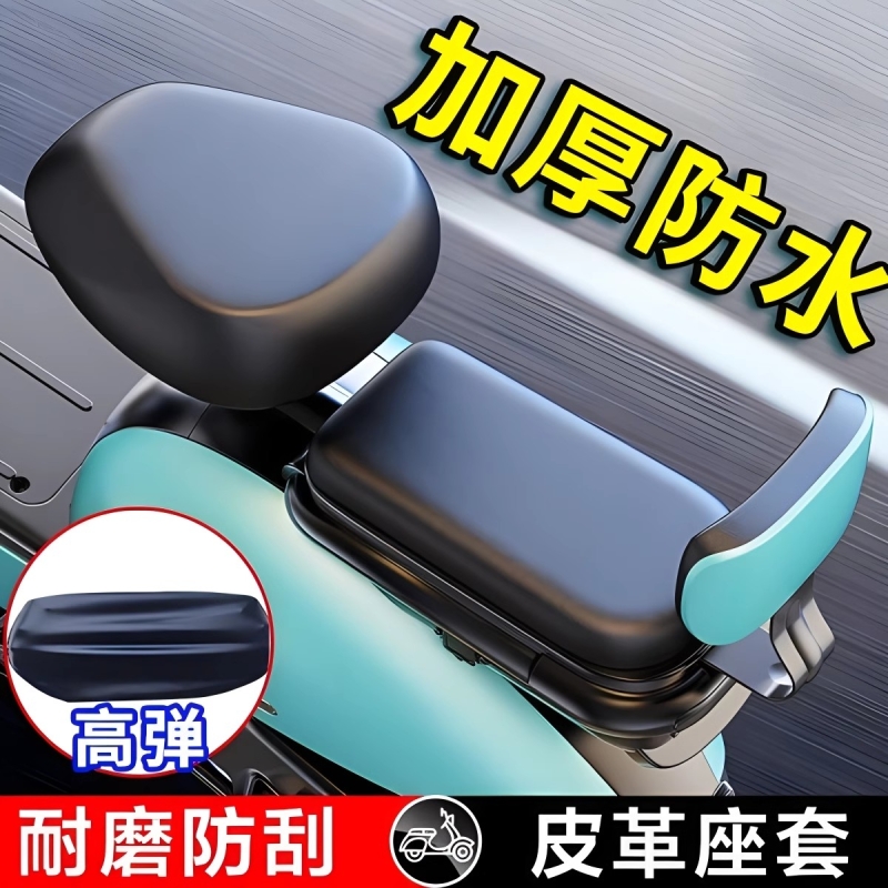 电动车坐垫加厚海绵坐垫套增高垫电瓶自行车座套防晒防水减震通用