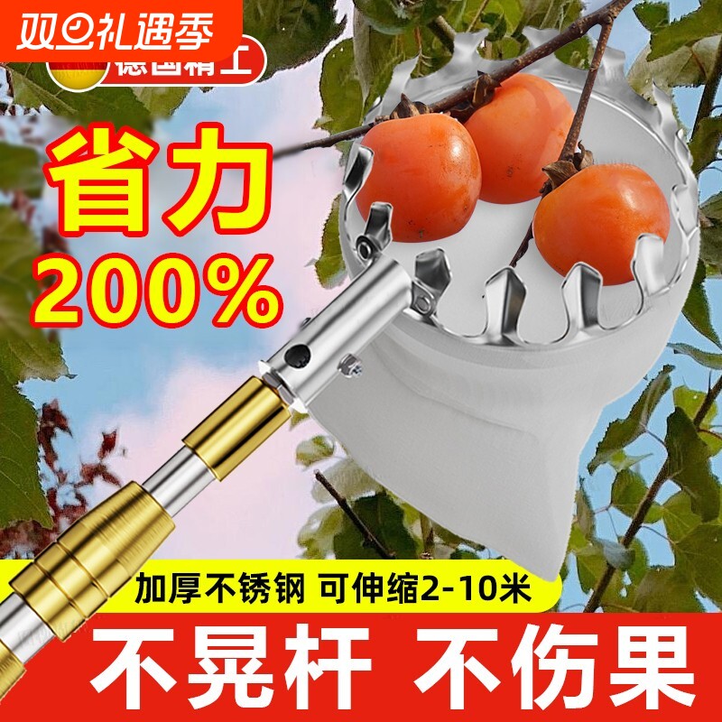 德国摘柿子神器伸缩杆摘果器10米多功能高空采摘水果枇杷芒果户外