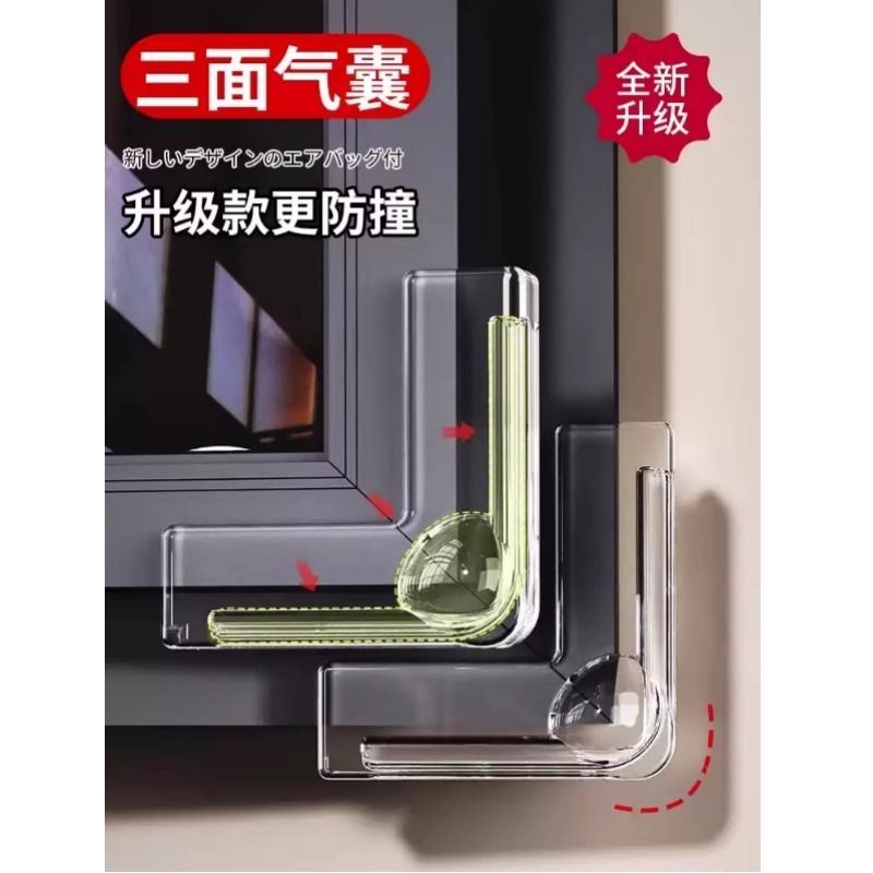 断桥铝窗户护角防撞角防磕碰安全不影响关窗90度直角包角内开气囊