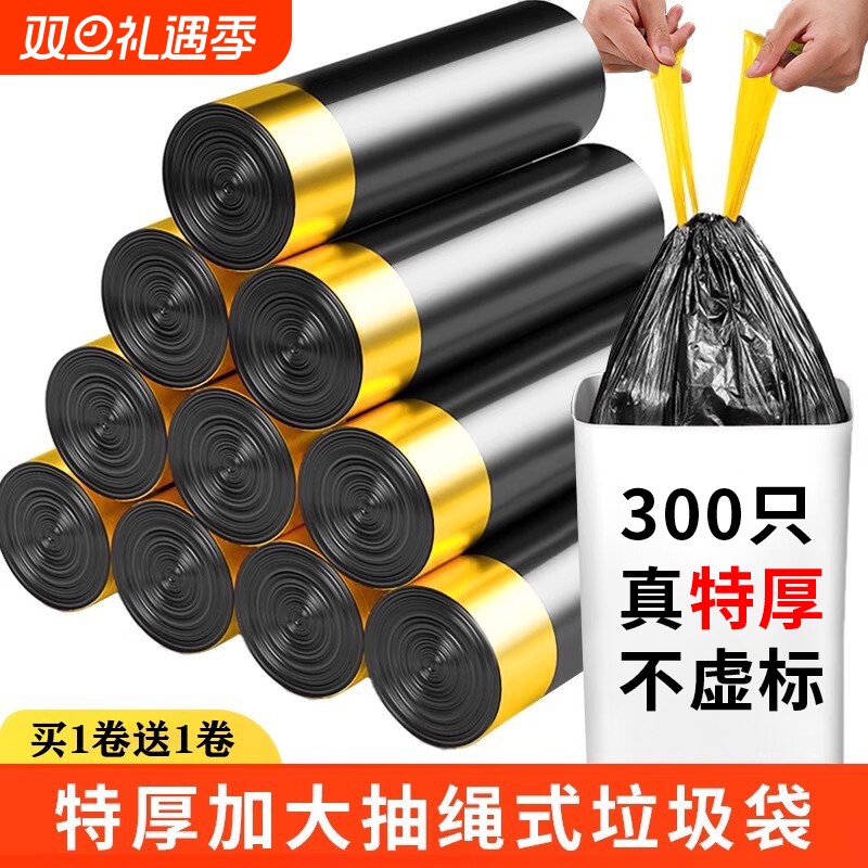 垃圾袋家用加厚手提式抽绳黑色大号厨房塑料袋实惠装收纳特厚分类