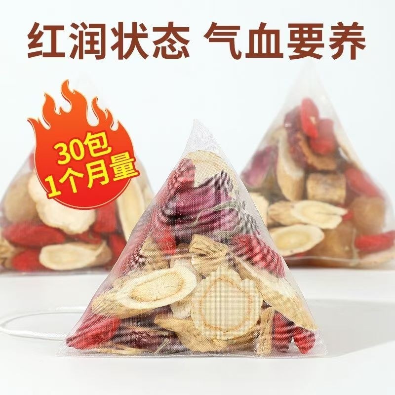 黄芪当归党参补气养人参红枣桂圆枸杞茶玫瑰花茶包气血菊花冲泡