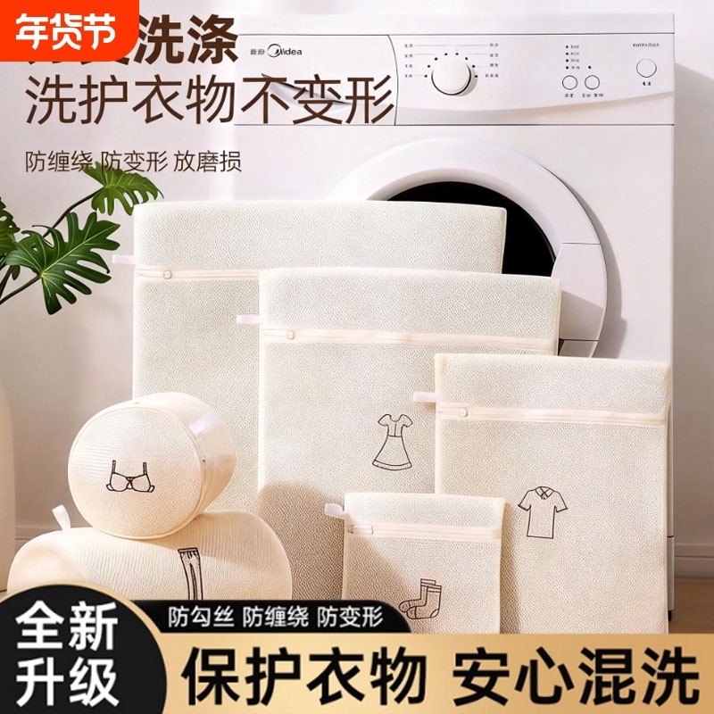 洗衣袋洗衣机专用加厚毛衣内衣网兜衣服护洗袋大号网袋文胸防变形