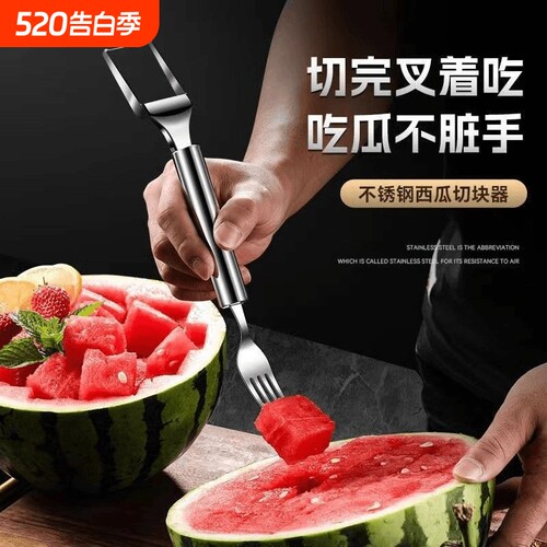 加厚不锈钢切西瓜神器
