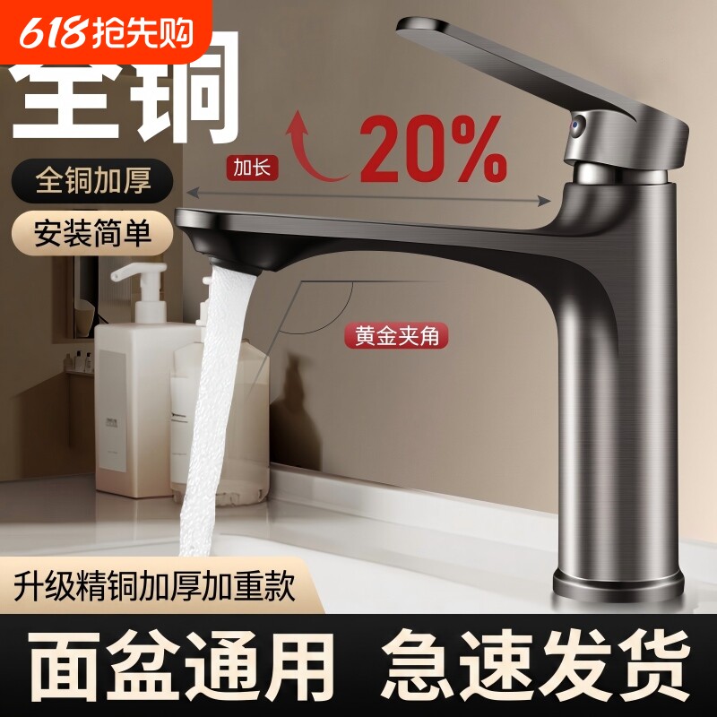 卫生间精铜洗手盆水龙头冷热洗脸盆面盆台盆洗漱台浴室单冷家用款