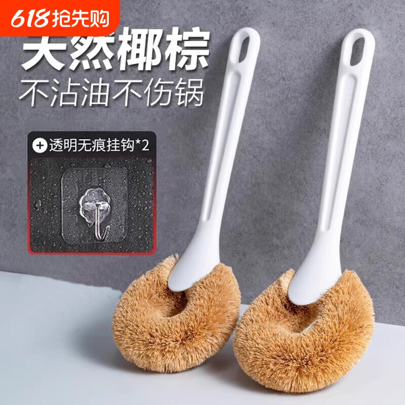 刷锅洗锅刷子天然椰棕刷家用厨房专用不伤锅不沾油洗碗长柄清洁刷