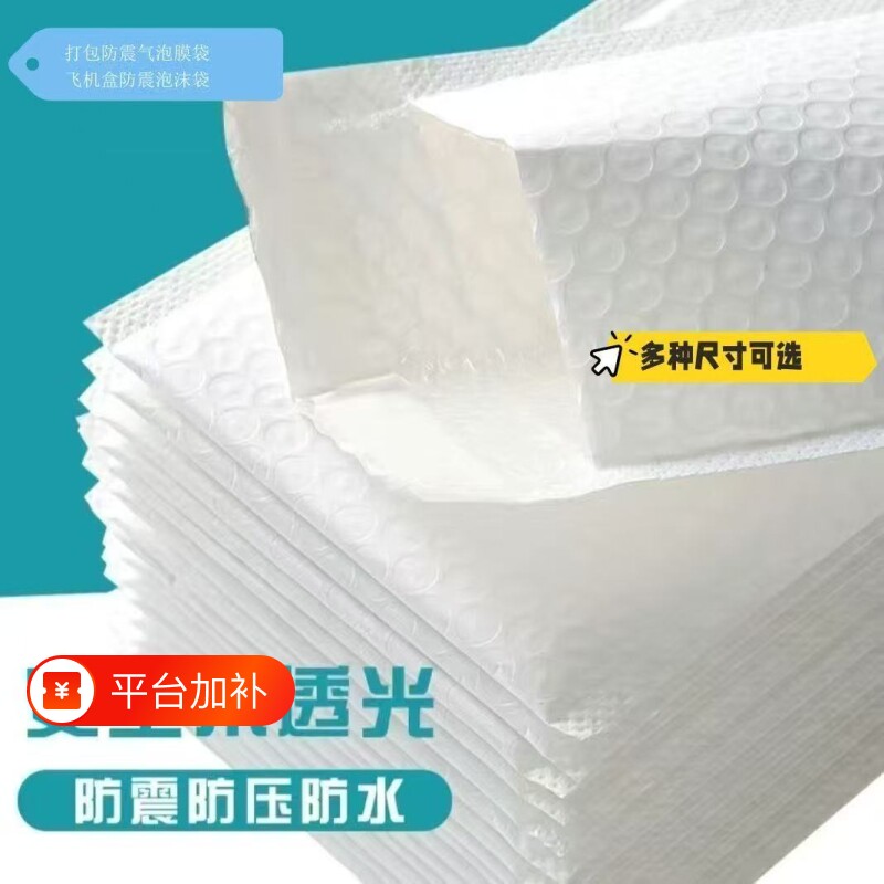珠光复合气泡信封袋加厚防震泡沫打包防水书本快递包装袋包袋自粘
