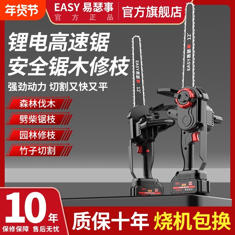 德国电锯家用锂电锯电池大容量据锯树大功率劈柴手持单手切割竹子