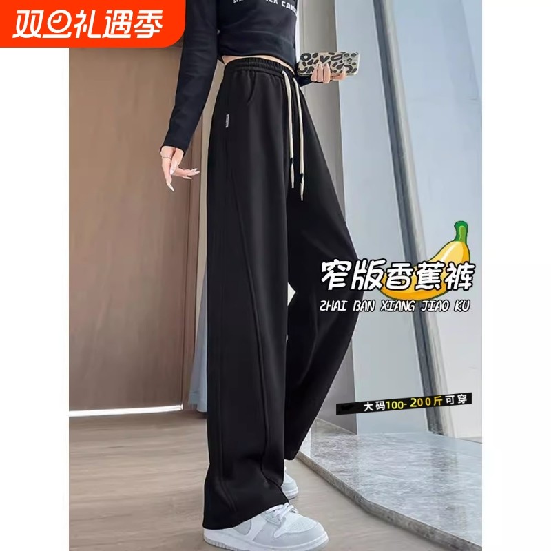 香蕉运动裤女秋季新款弯刀裤卫裤加长阔腿小个子休闲白色灰色窄版