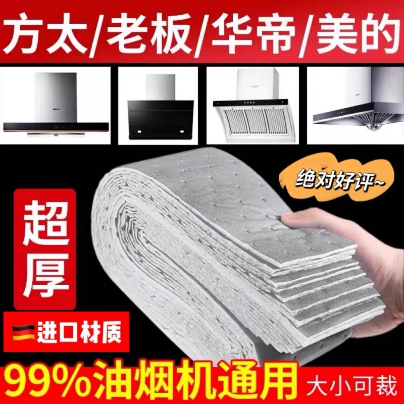 阻燃吸油防油贴纸50条包图片
