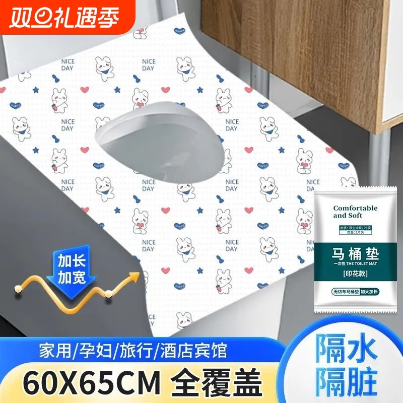 一次性马桶垫双层全覆盖产妇灭菌坐便器垫旅行酒店便携厕所坐垫纸