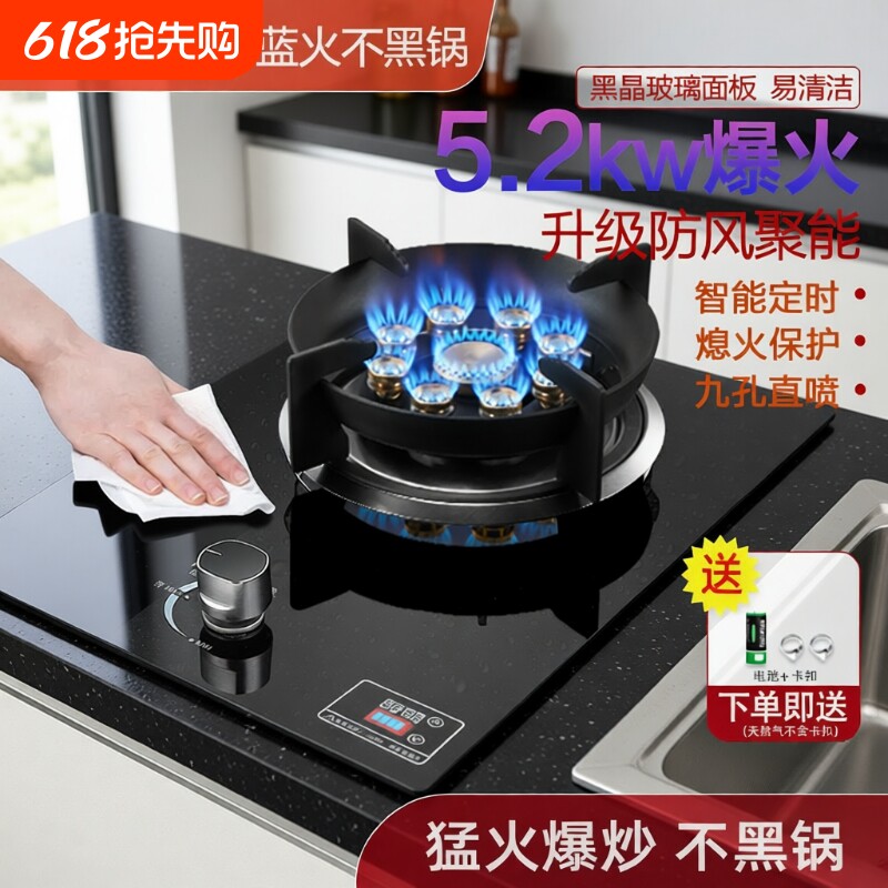 好太太燃气灶单灶煤气家用台式液化气嵌入式猛火灶天然气灶具厨房