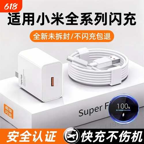 正品官方适用于小米充电器头15/14/13/12UItra红米note11/12pro氮化镓67K70K60快充K50手机120数据线W原套装