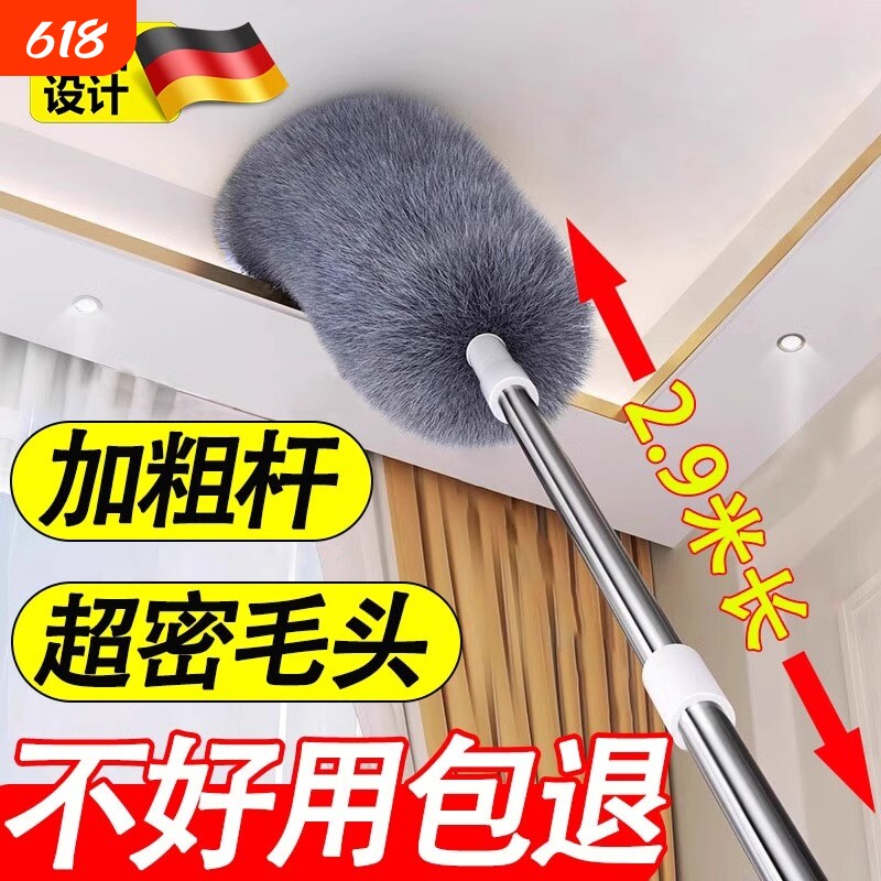 鸡毛掸子除尘扫灰家用可伸缩静电打扫灰尘天花板清洁神器加长墙面