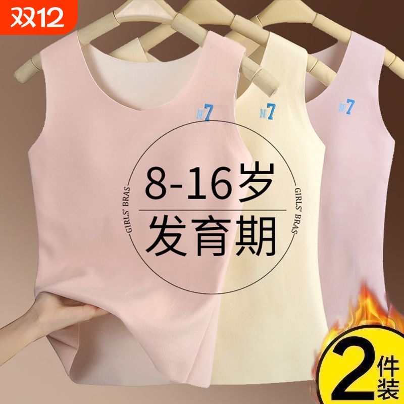 女童发育期保暖背心少女德绒大童带胸垫初中学生女内衣秋冬季A08