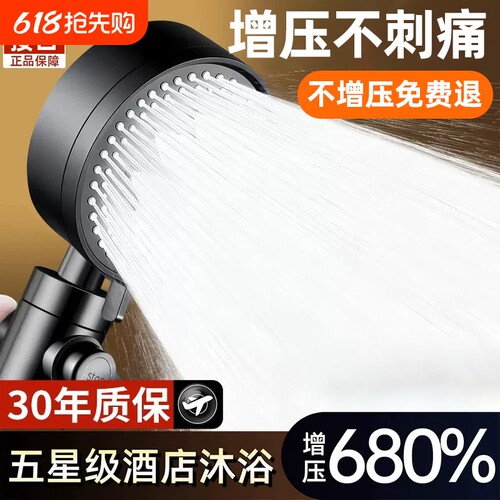 增压淋浴花洒喷头超强家用浴室热水器洗澡加压沐浴莲蓬头浴霸套装