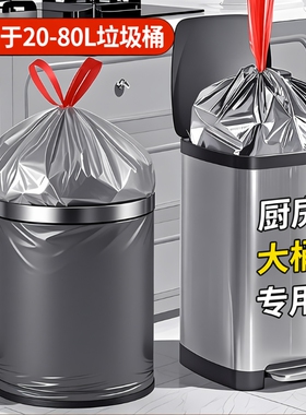 恒澍垃圾袋大号抽绳家用手提式加厚厨房袋20L30L40L桶特厚塑料袋