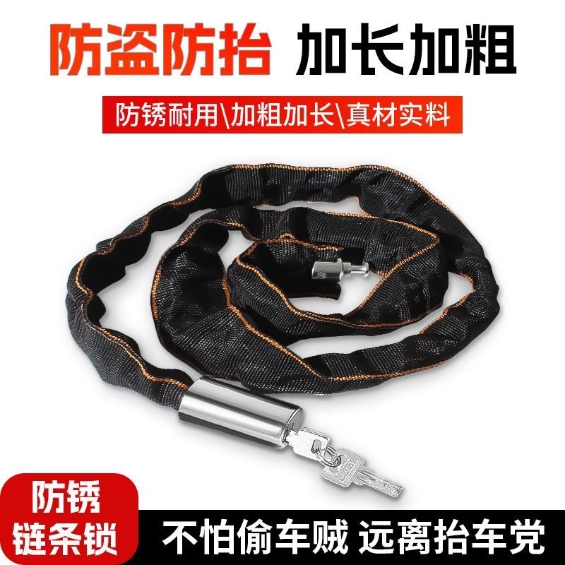 自行车锁链条锁电动车锁防盗山地单车锁加长加粗摩托车锁便携携带