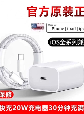 官方原装正品适用于apple苹果数据线iPhone17/16/15/14/13/8/Xs/11/12Pro Max手机充电器PD20W快充头车载usb