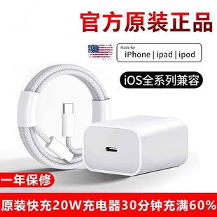 官方原装正品适用于apple苹果数据线iPhone17/16/15/14/13/8/Xs/11/12Pro Max手机充电器PD20W快充头车载usb