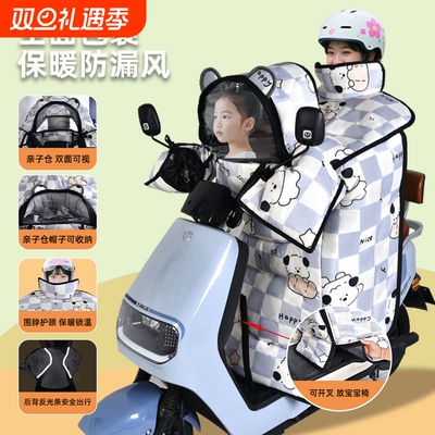 亲子款全包裹更保暖双防风把手