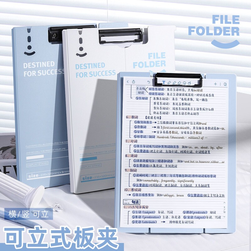 可立式文件夹垫板档案夹板夹书写字板夹板写字夹办公用品小学生用试卷