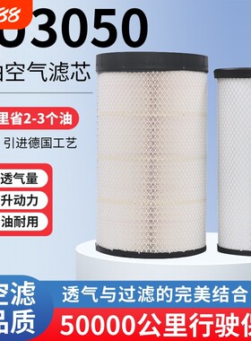 K3050PU空气滤芯适配解放JH6 德龙M3000三一东风天龙大力神滤清器